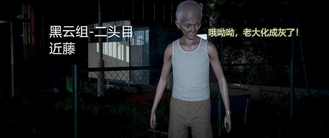 堕落蔷薇 第一季 3 第 73 页