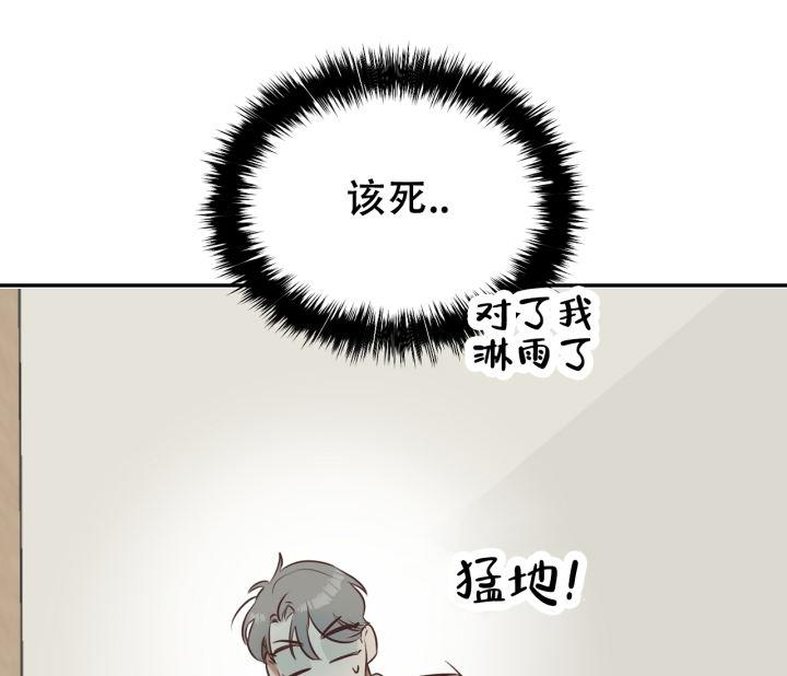 第11话 跟想象的不一样 第 23 页