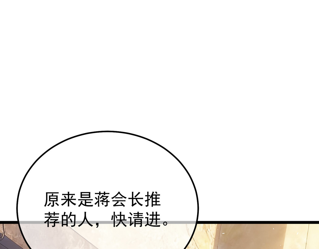 第155话 宗师考核炫技 第 33 页