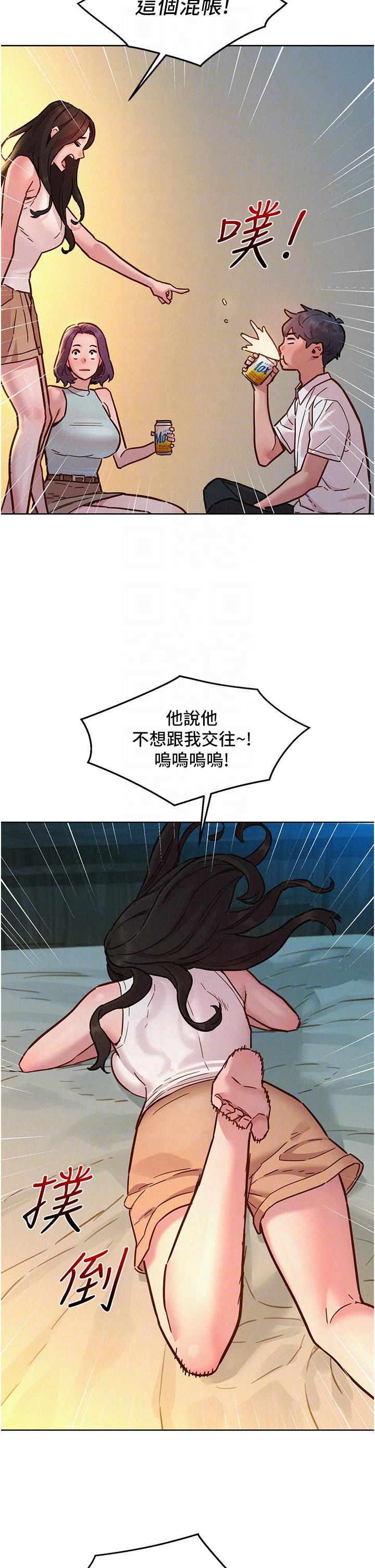 第90话 - 好、想、做、爱! 第 30 页