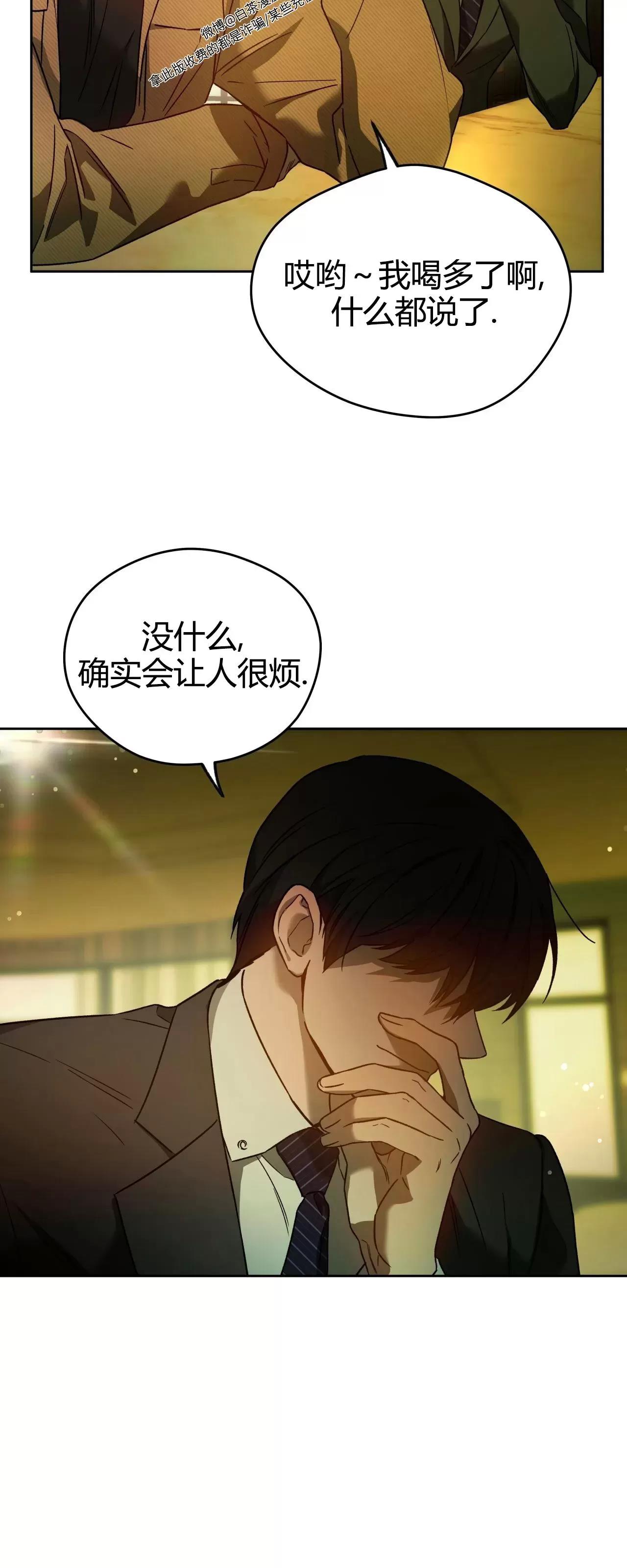第75话 第 13 页