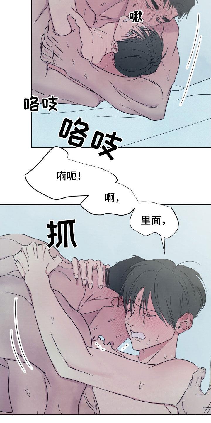 第234话 【第二季】我喜欢你 第 23 页