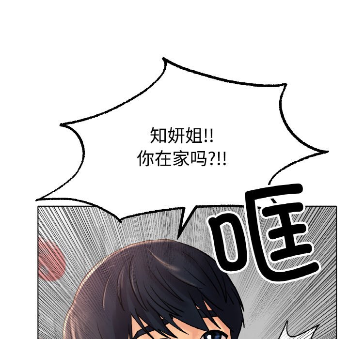 第13话 第 133 页