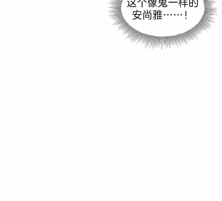 第28话 粉丝 第 8 页