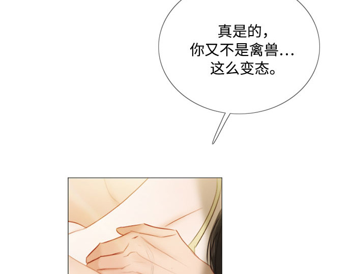 第86话 又不是禽兽 第 195 页