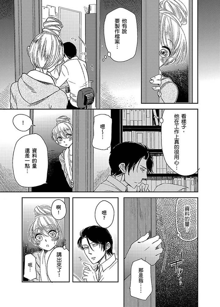第5话 第 4 页