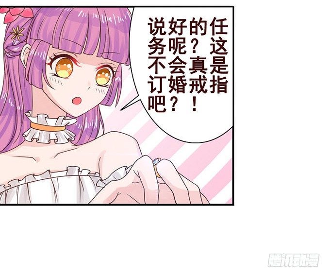 心动的声音 第 14 页