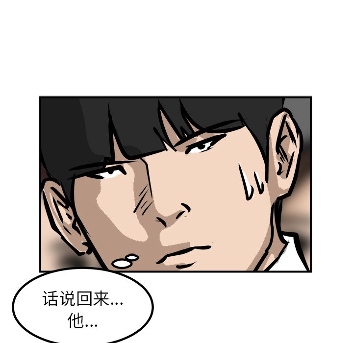第82话 第 24 页