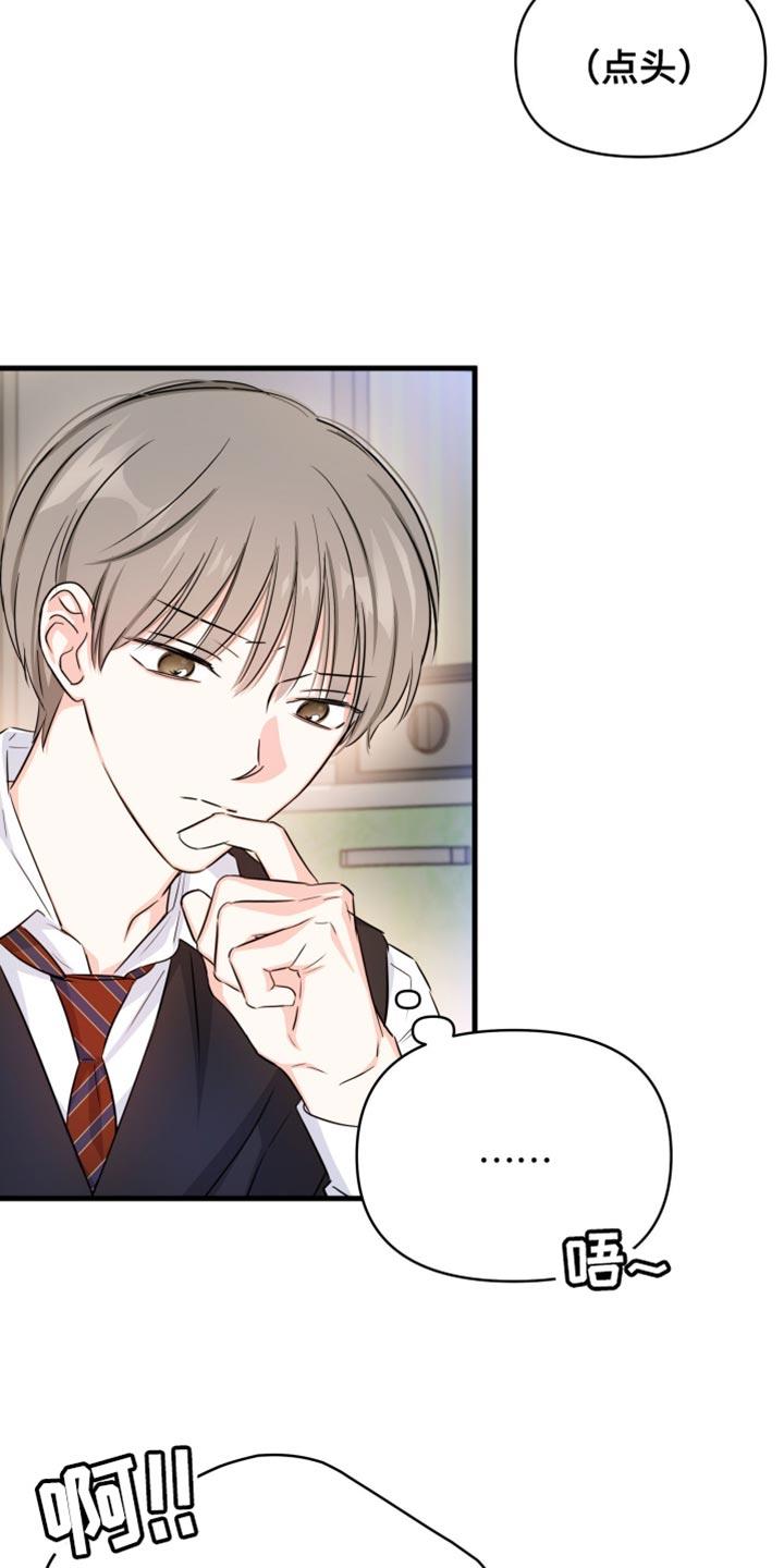 第33话 我可以在这睡吗？ 第 7 页