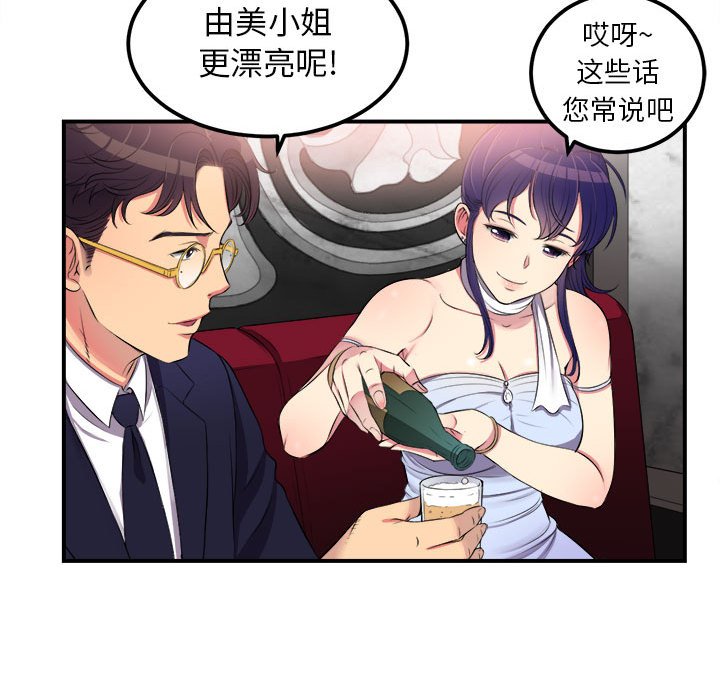 第5话 第 41 页