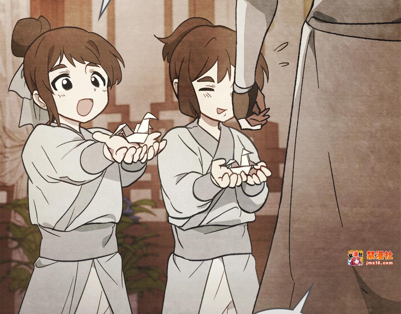 第43话 剑皇 第 97 页