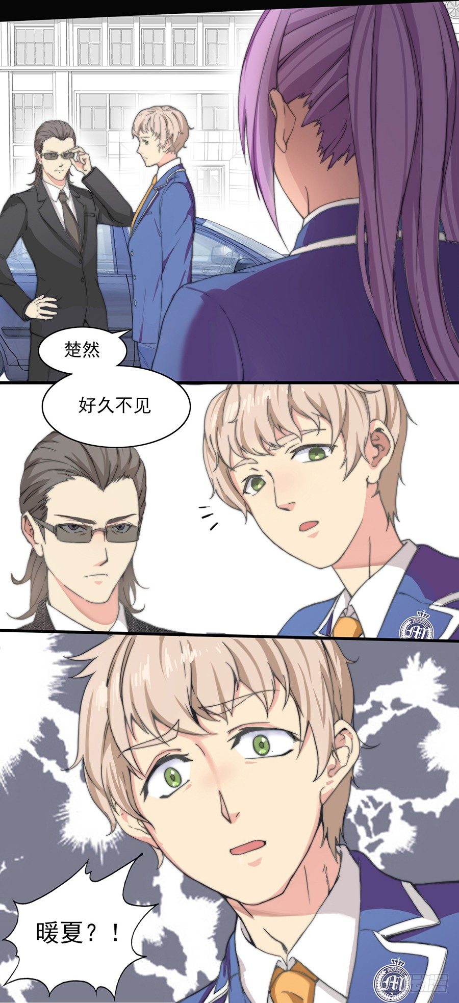二话 冤家路窄 第 6 页