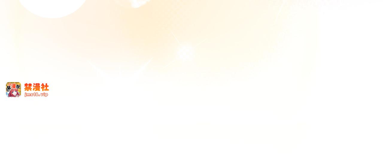 第40话 继续继续 第 199 页