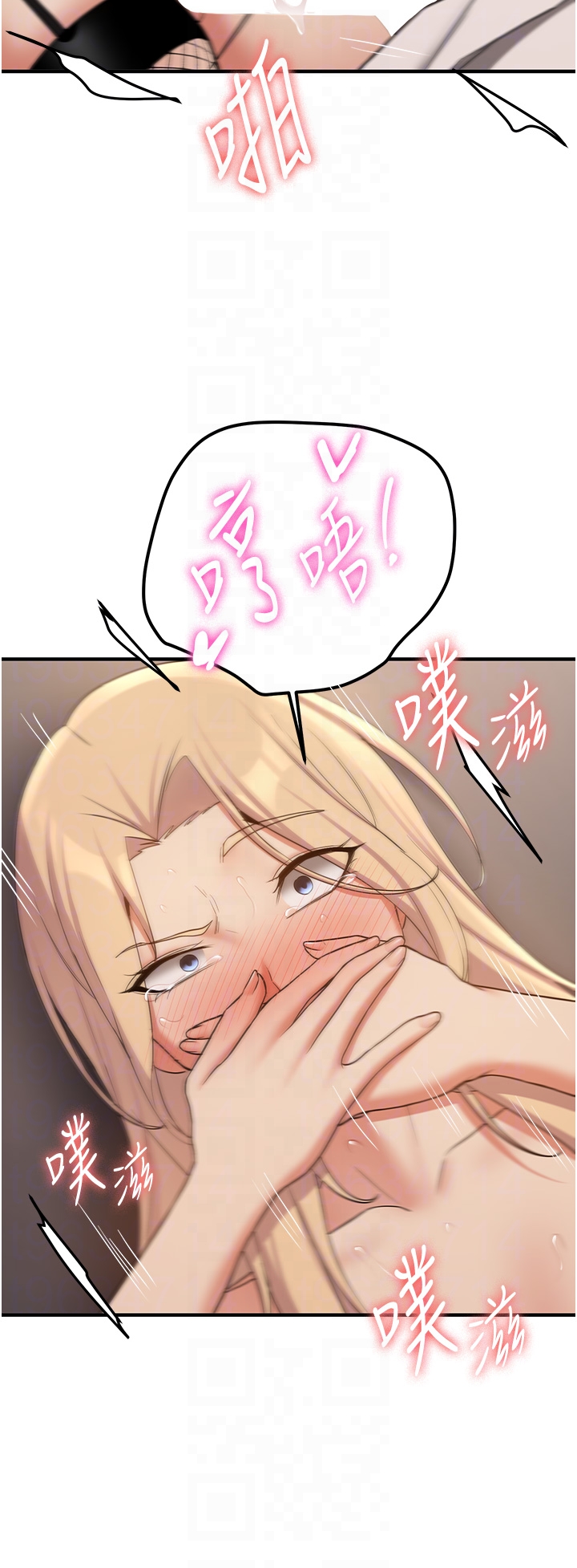 第57话 - 给我瞧瞧妳的「厉害」 第 22 页