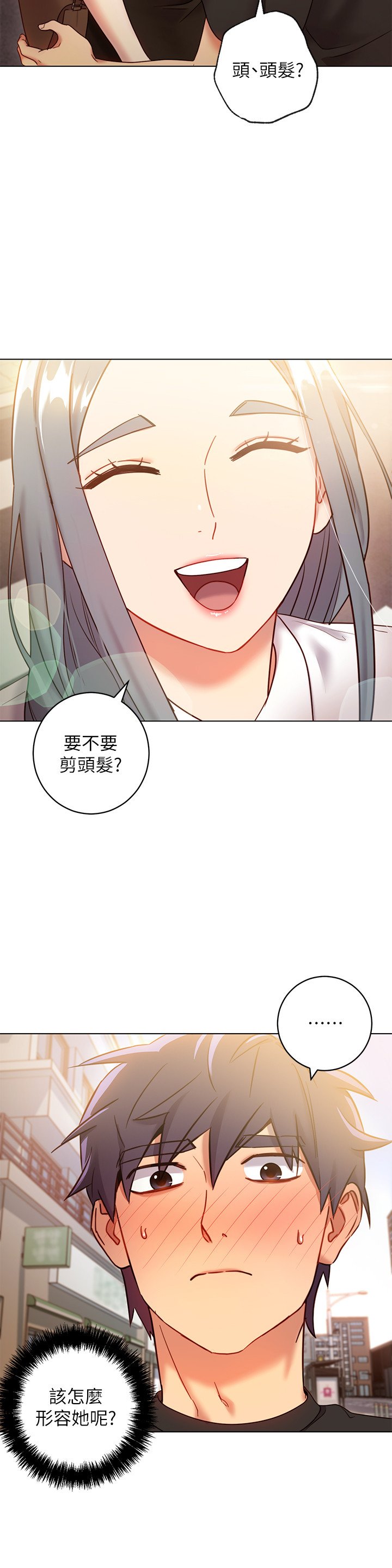第19话 - 真是个坏孩子呢… 第 11 页