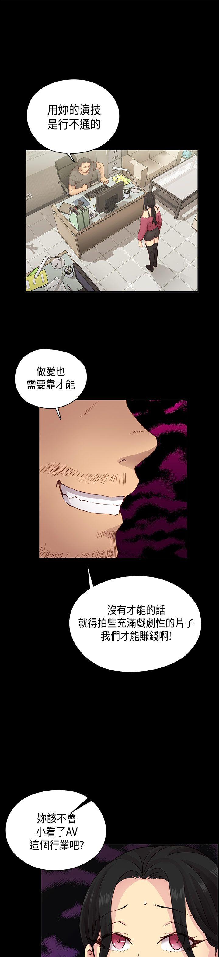 第31话 第 17 页