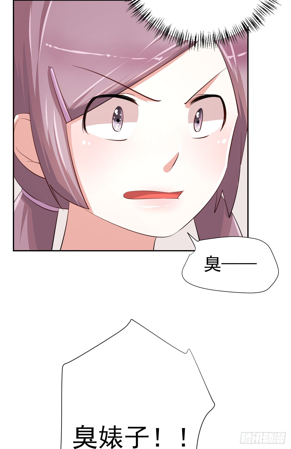 第二十话 第 25 页