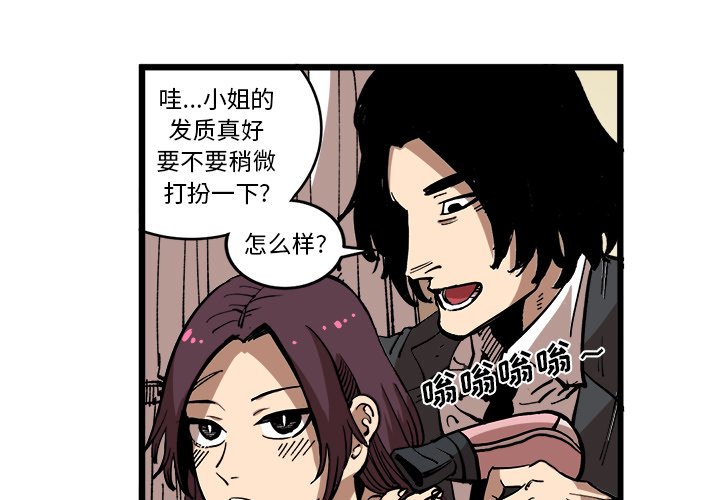 第33话 第 3 页
