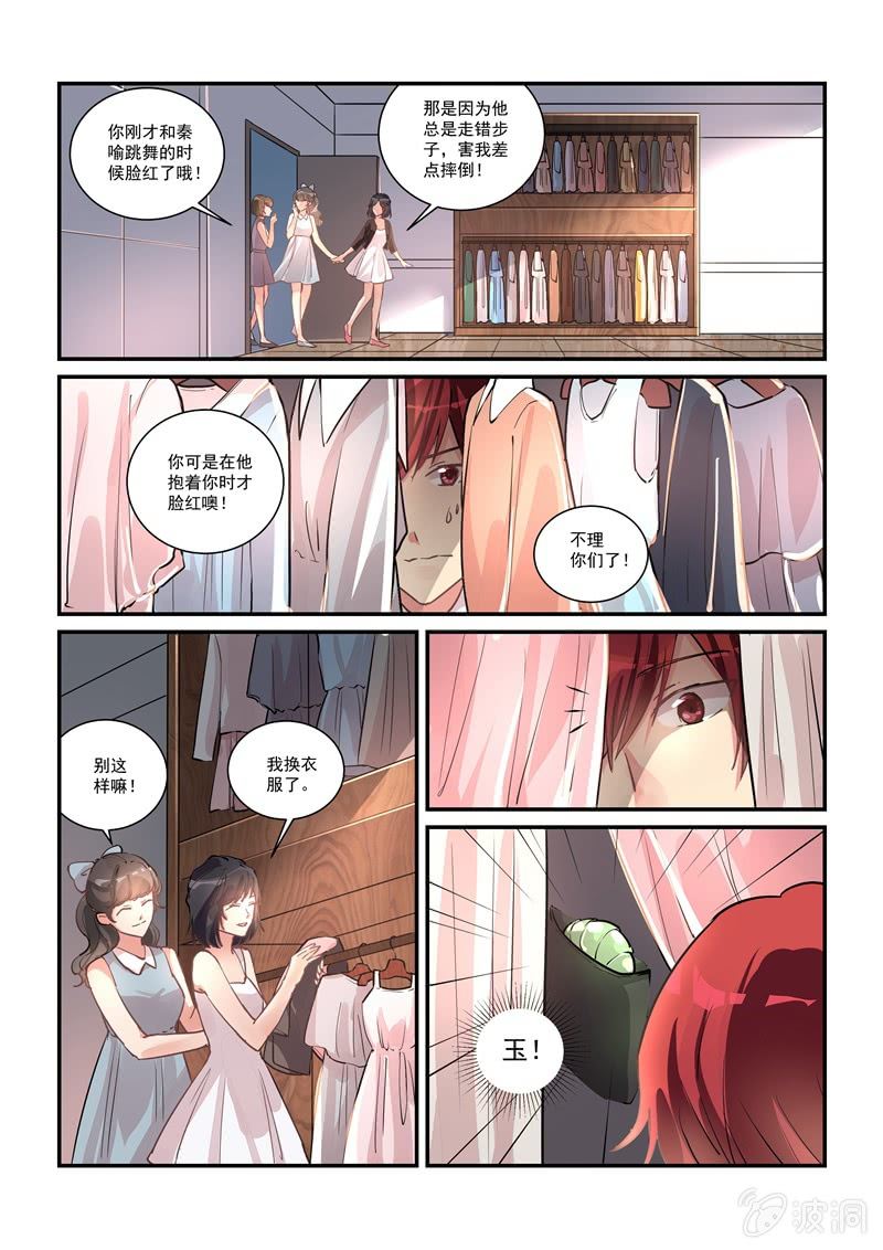 第37话 第 17 页