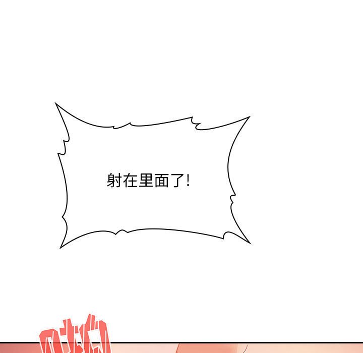 第56话 第 73 页