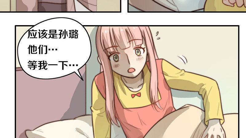 第29话 礼物 第 30 页