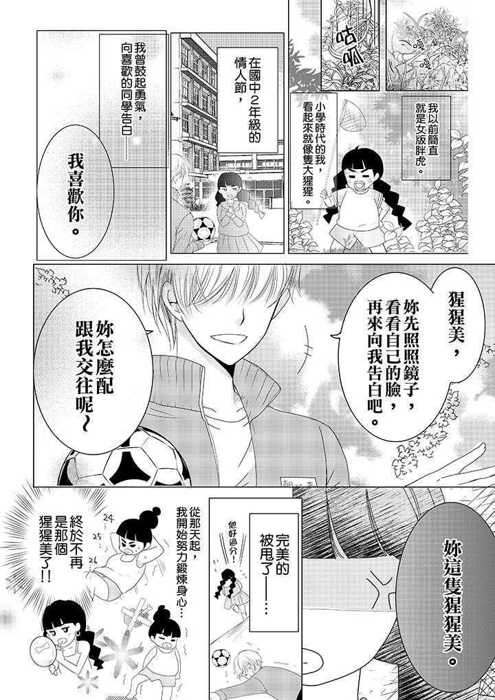 第1话 第 3 页