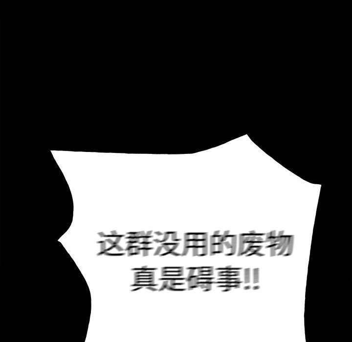 第133话 第 21 页