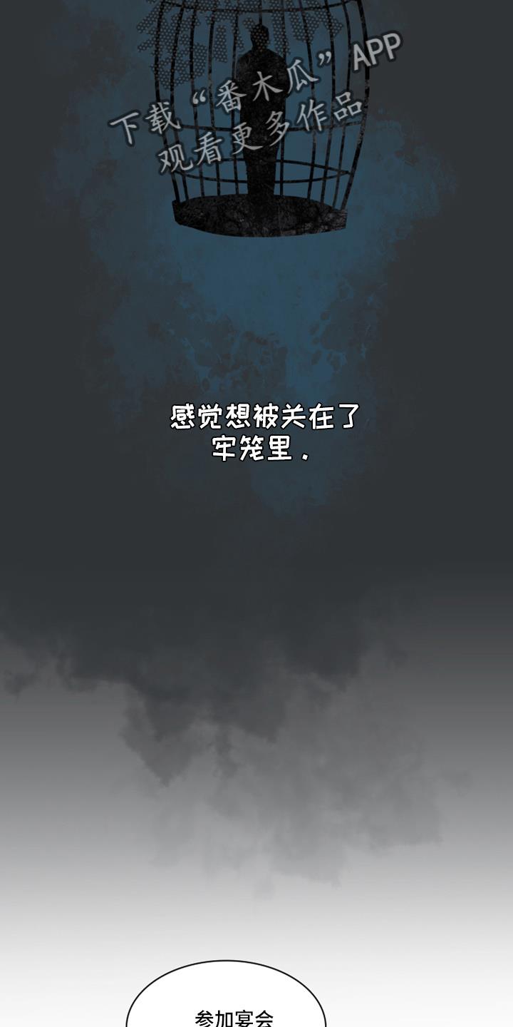 第17话 天塌了 第 16 页