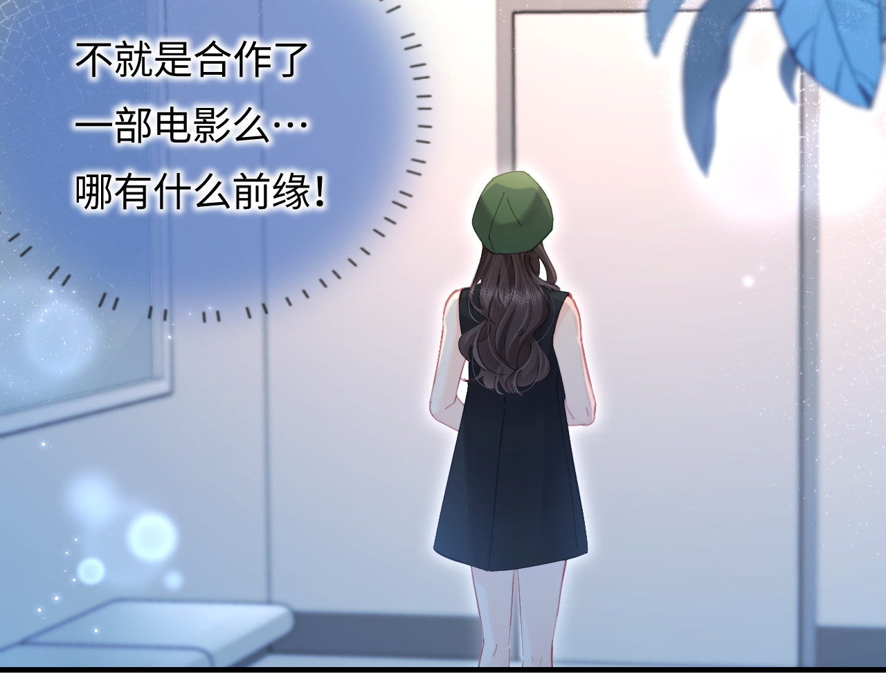 第48话 早就喜欢你了 第 52 页