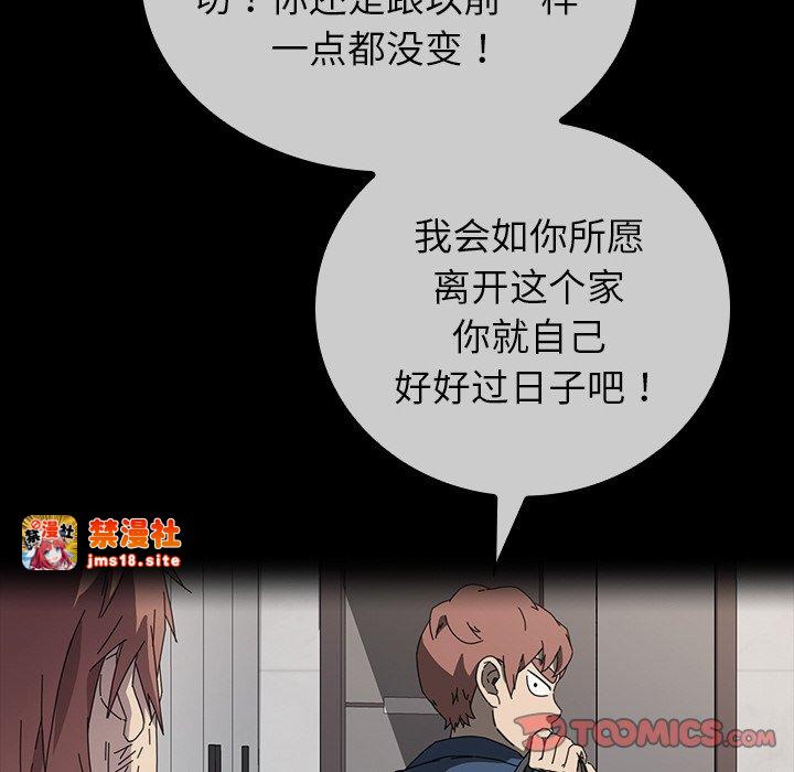 第46话 第 93 页
