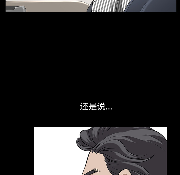 第11话 第 88 页