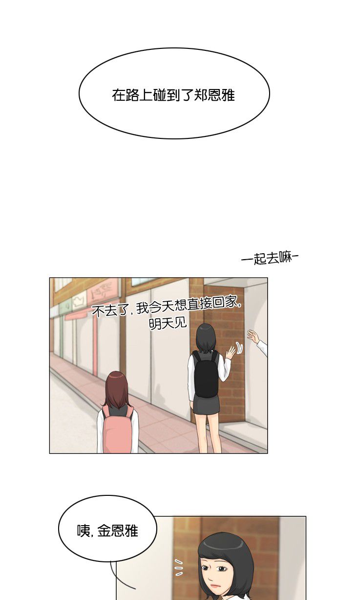 第14话 第 21 页
