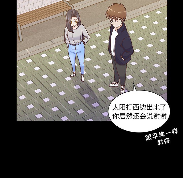 第65话 第 33 页
