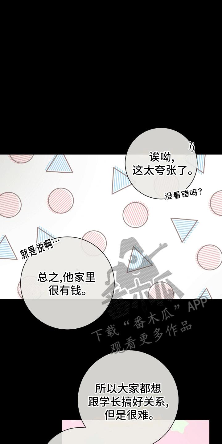 第13话 转机 第 10 页