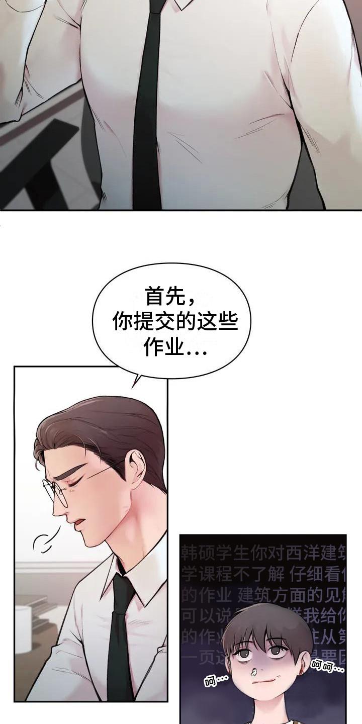 第3话 崩溃 第 7 页