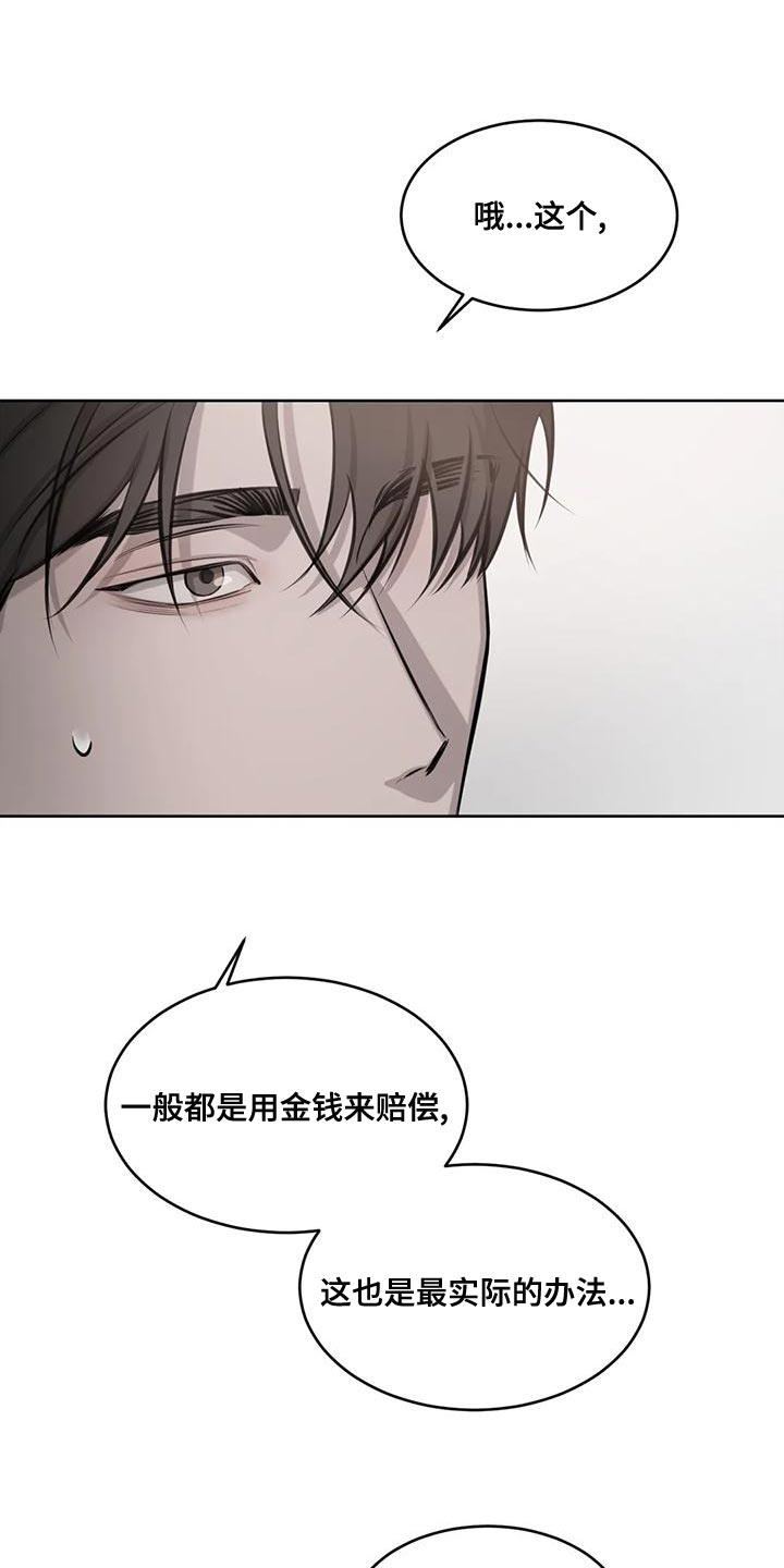 第17话 由我来判断 第 16 页