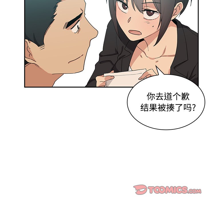 第4话 第 51 页