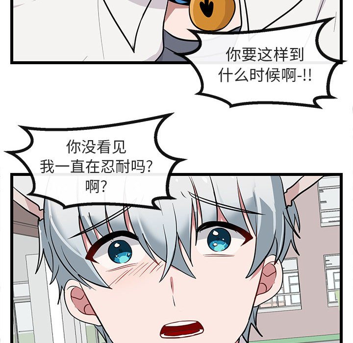 第16话 第 86 页