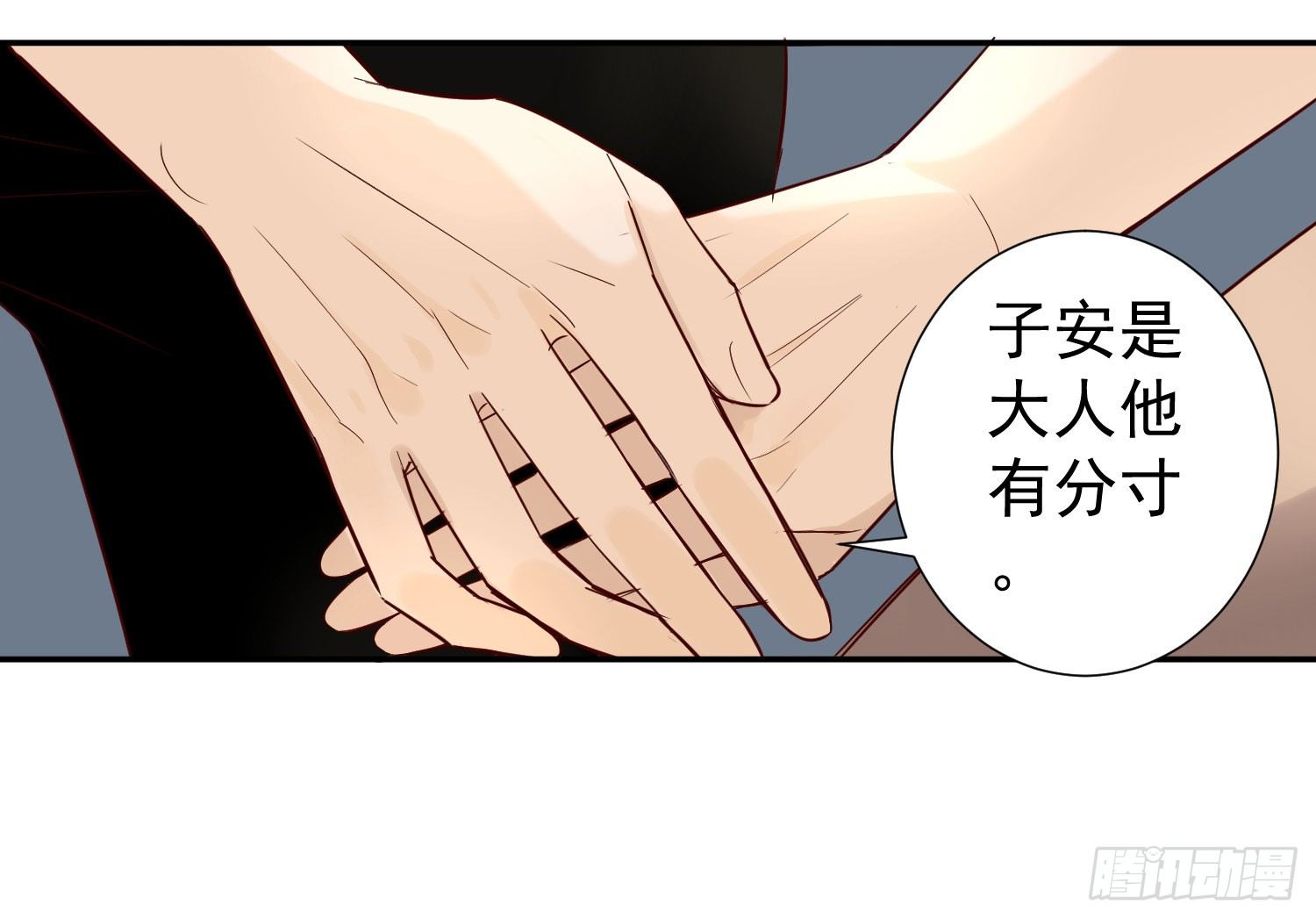 不能说的秘密 第 15 页