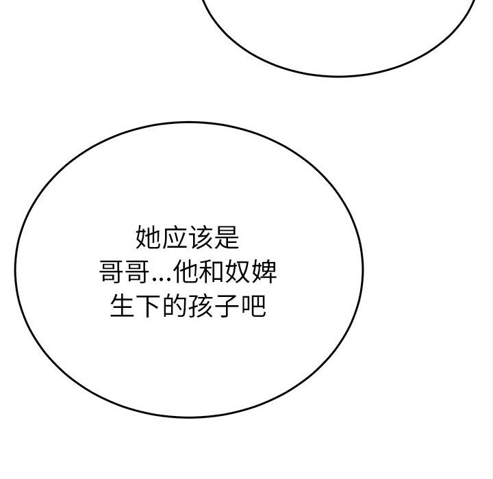 第32话 第 92 页