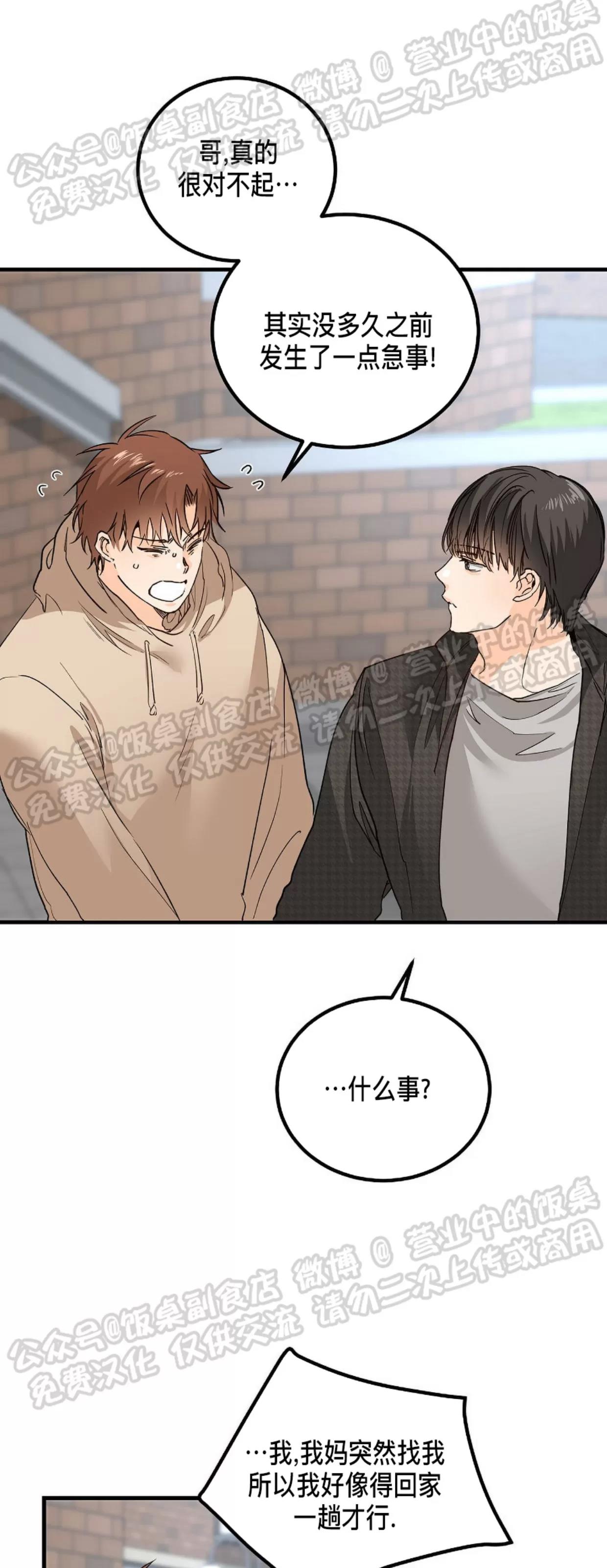 第07话 第 21 页