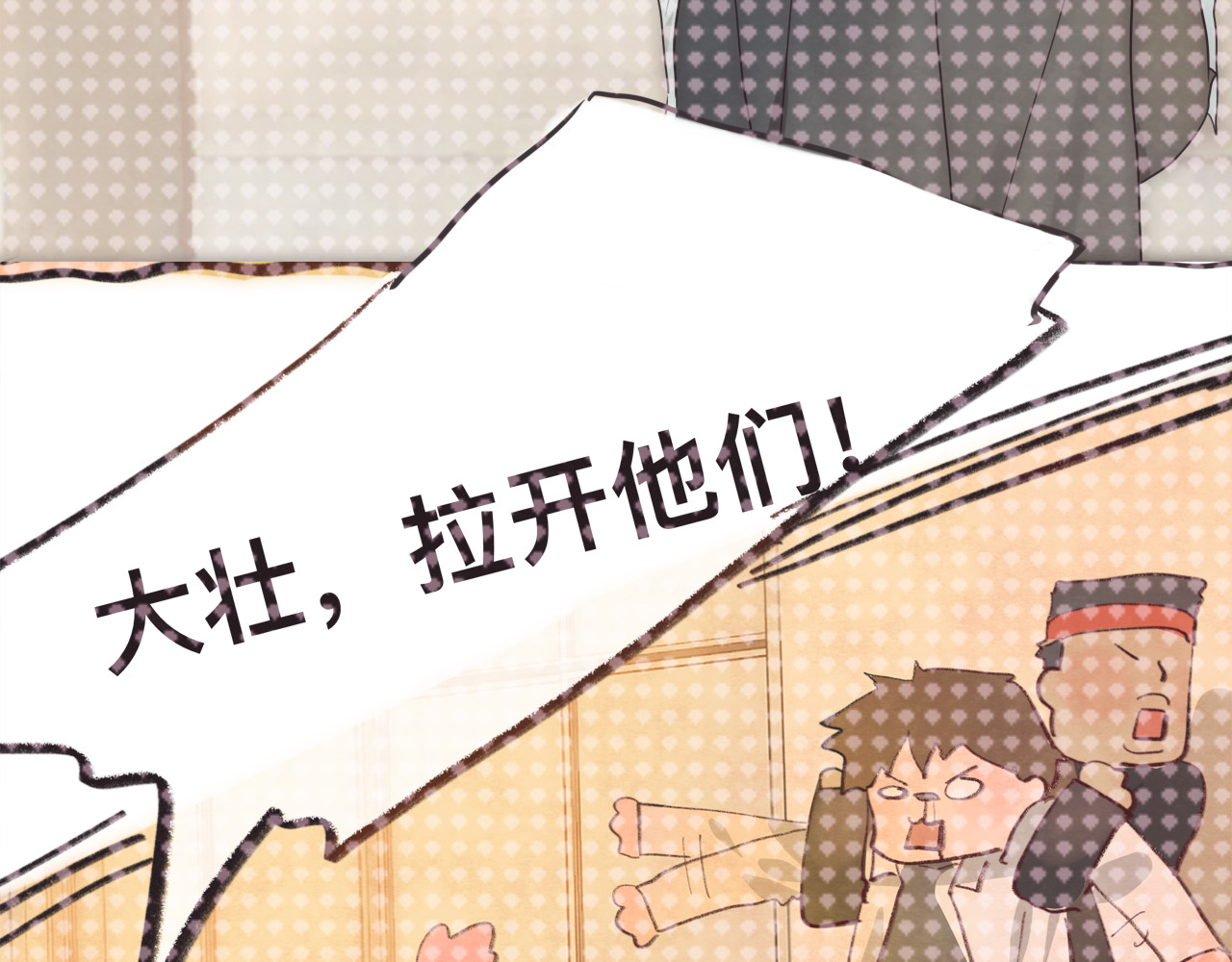 第24话 你要对自己说的话负责 第 12 页
