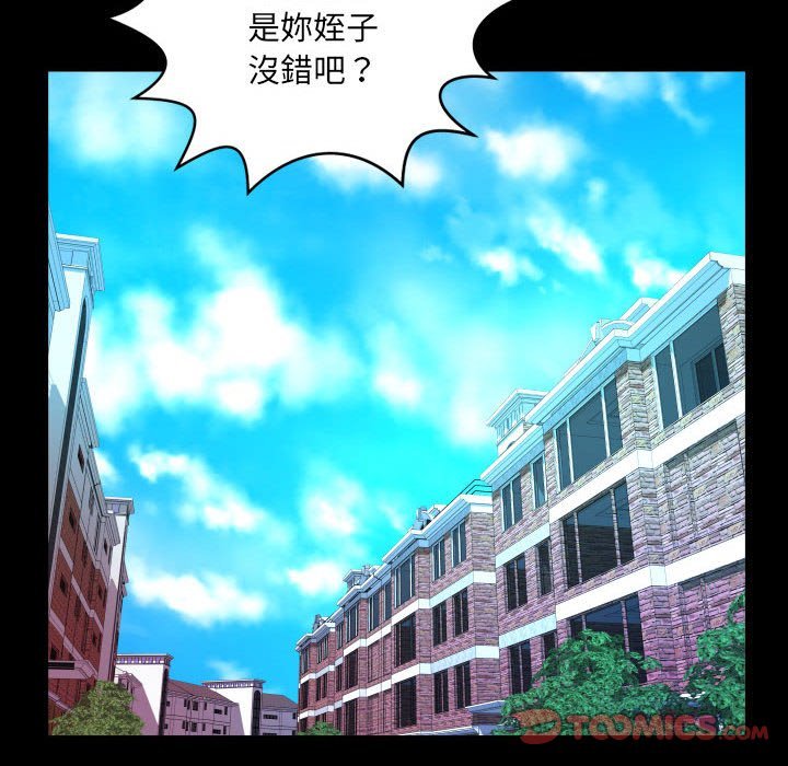 第98话 第 74 页