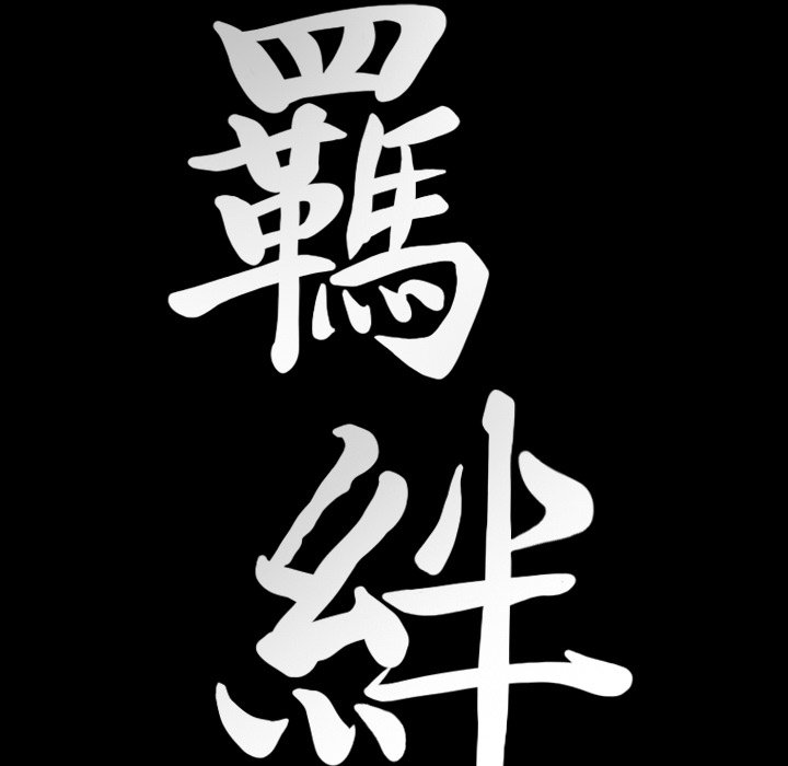 第18话 第 158 页