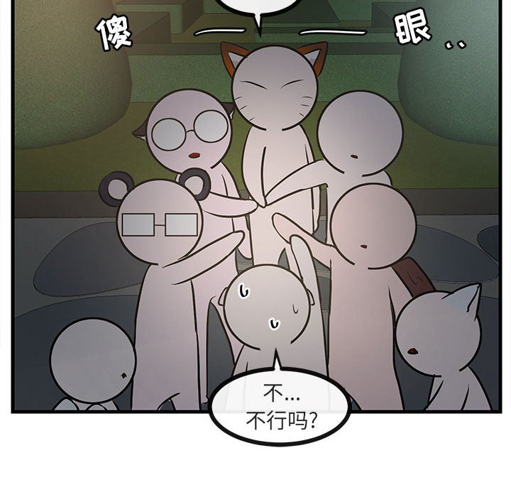 第38话 第 67 页