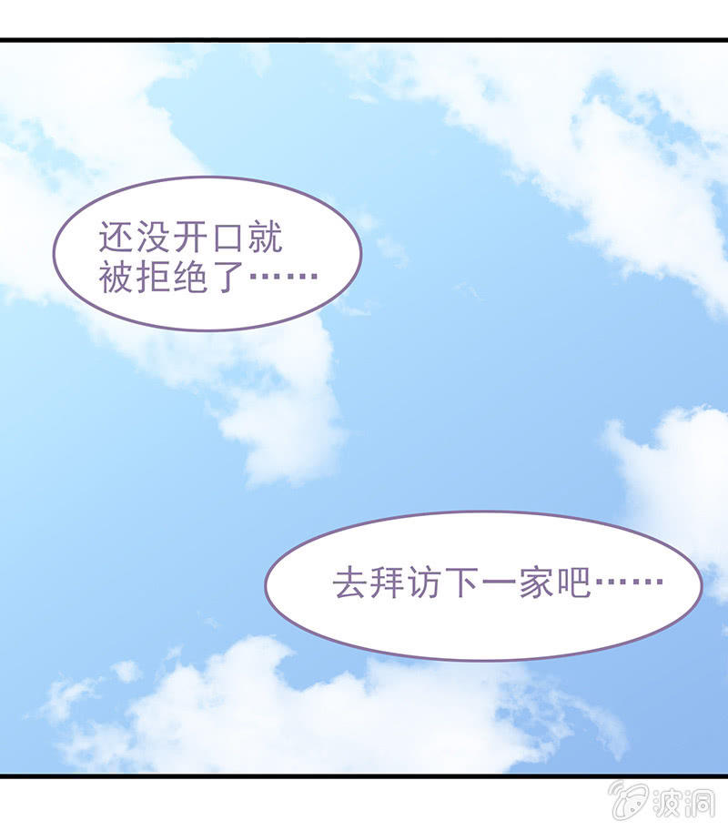 第二十七回 第 6 页