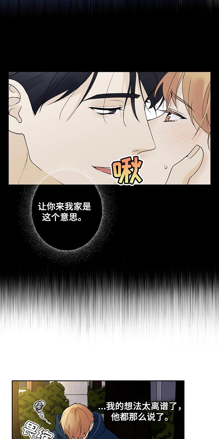 第62话 【第二季】不该有任何期待 第 18 页