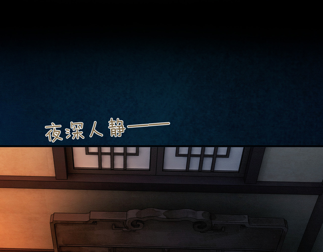 第14话 “欺师犯上” 第 84 页