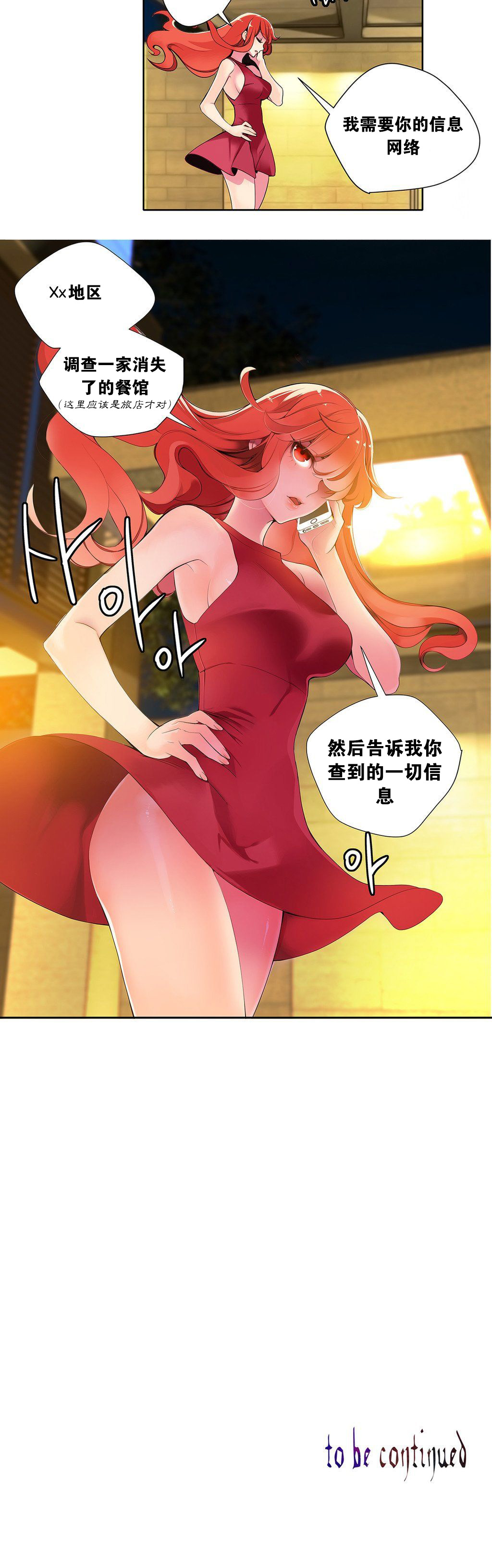 第1话 第 100 页