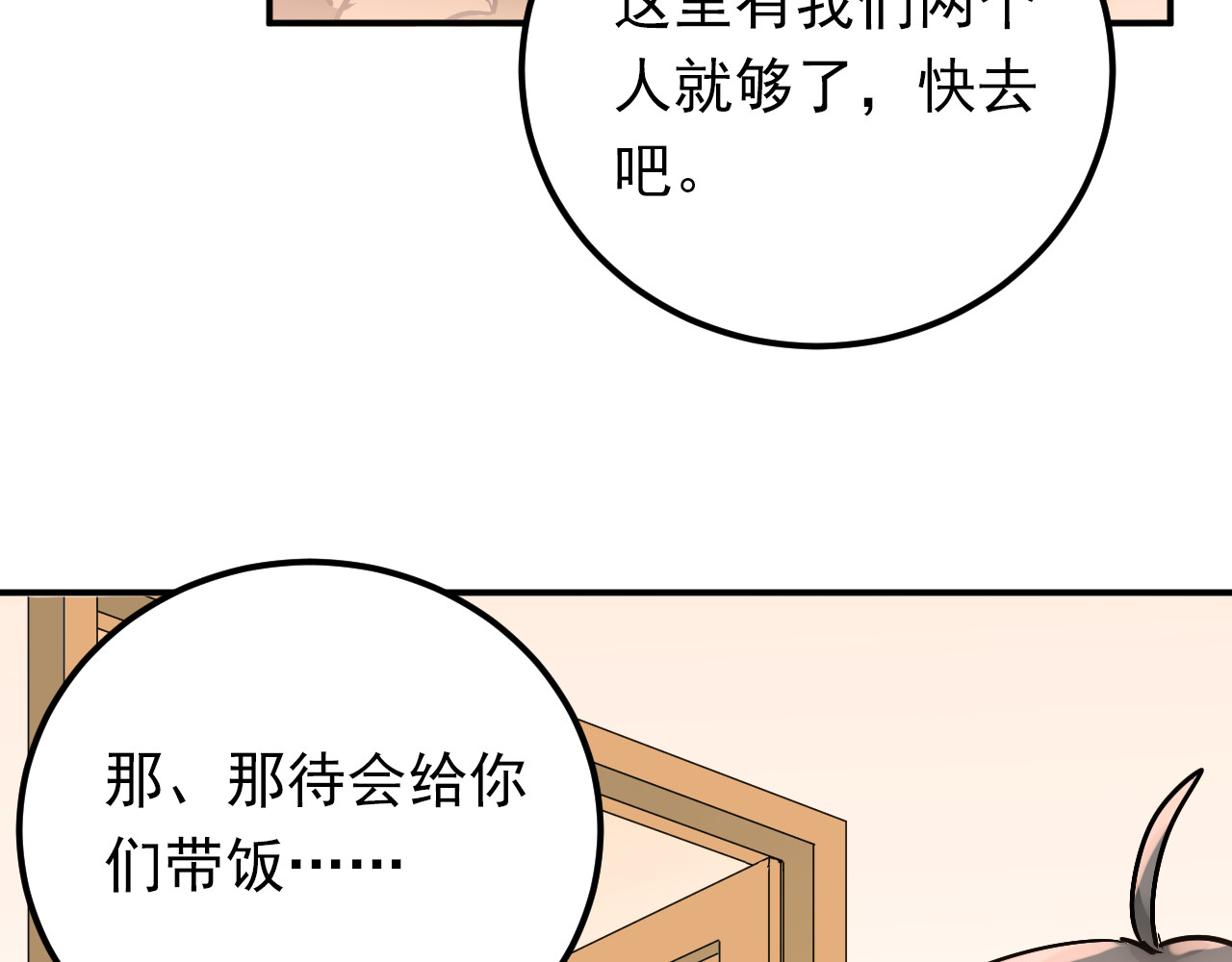 第92话 原来我是正常的！ 第 62 页